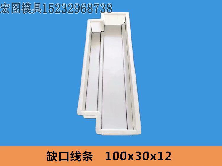 路側石模具(jù) 路側石模具(jù)